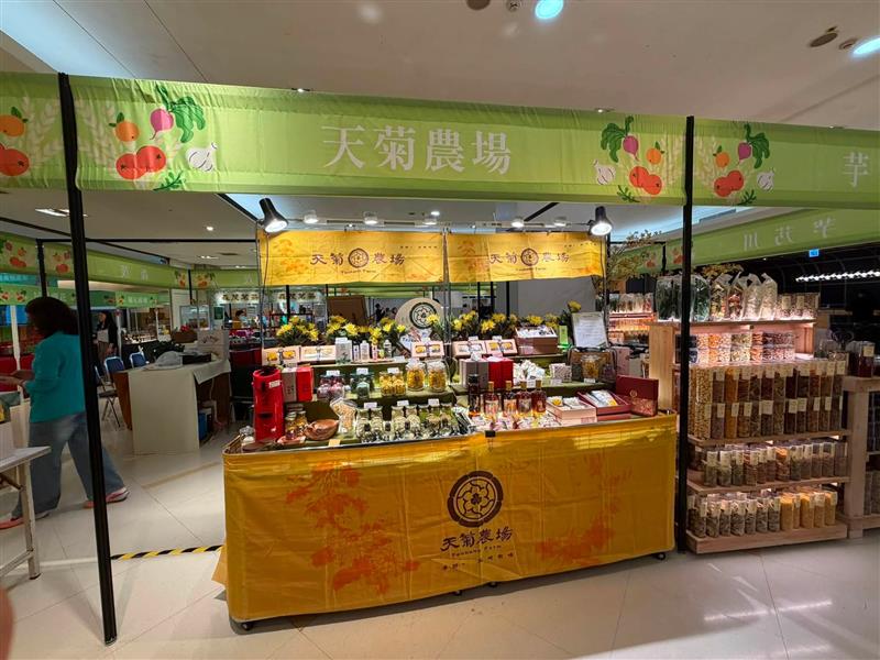 天菊農場天菊農場｜新光三越 台南西門店 T368 城鄉物產展 🌼