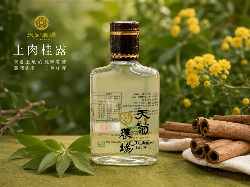 天菊農場,台灣土肉桂露150ml裝(玻璃瓶)