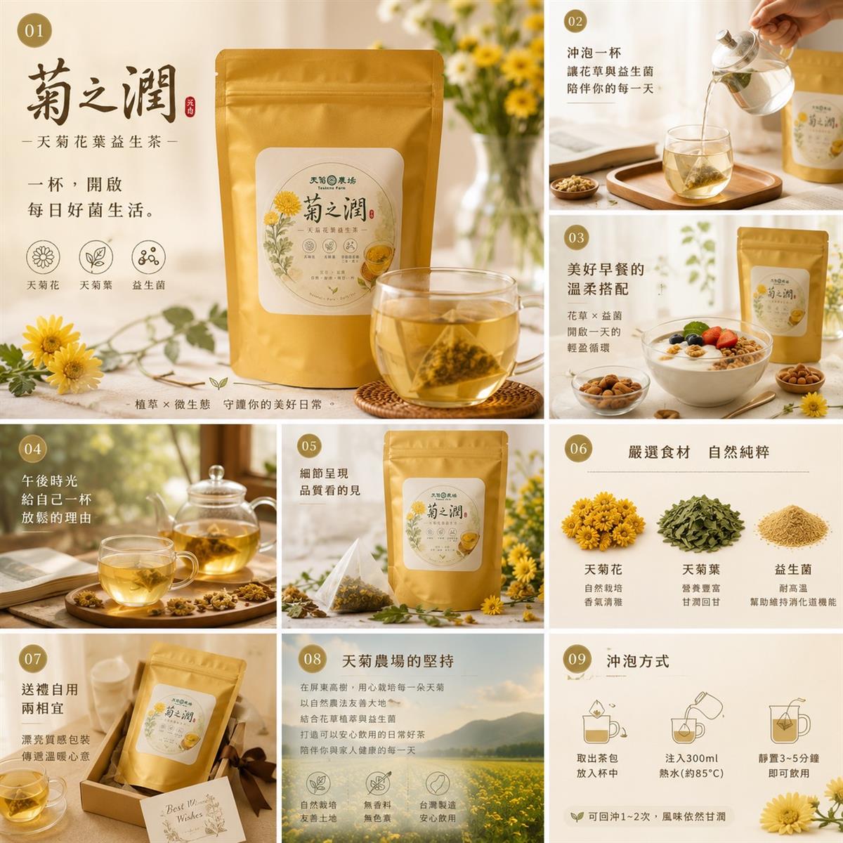 天菊農場